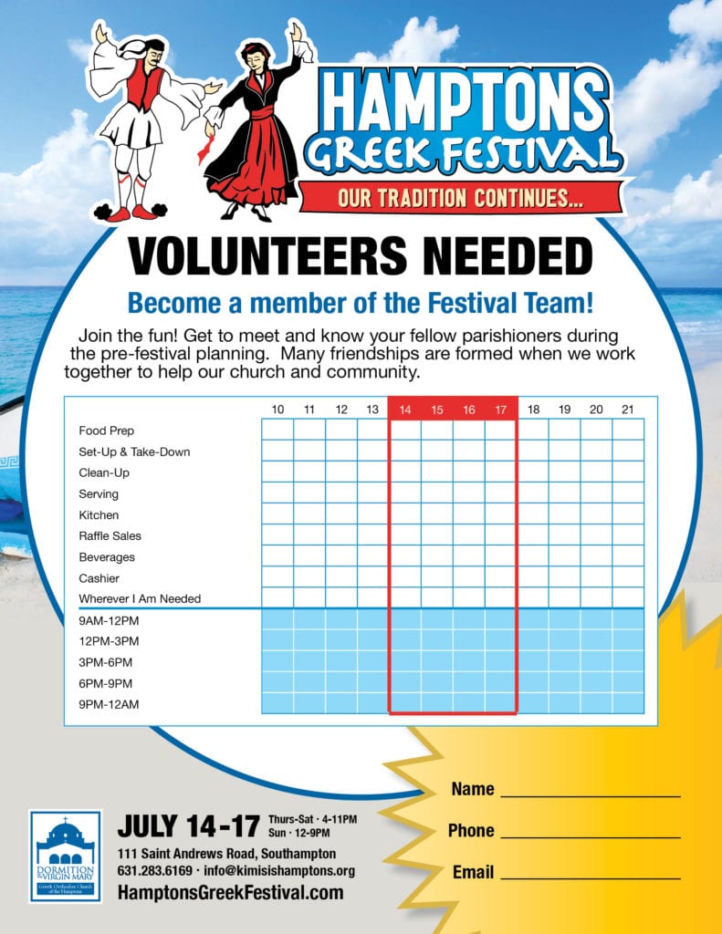 Volunteers Needed Flyer 2016